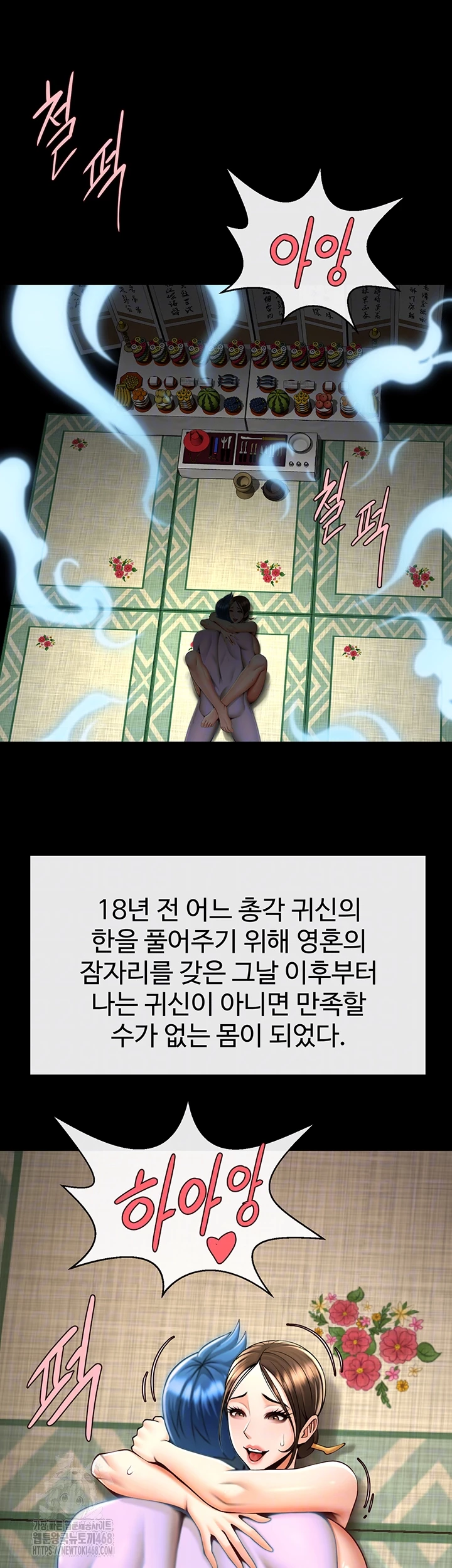 The Cheat Code Hitter Fucks Them All Raw Chapter 93 - Page 8