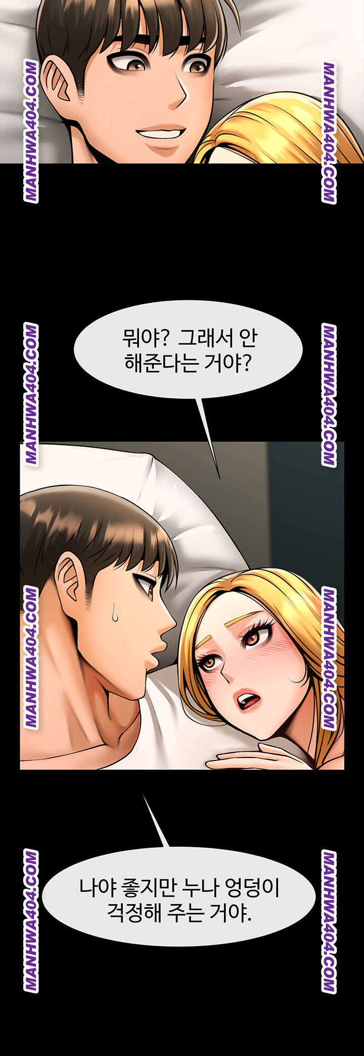 The Cheat Code Hitter Fucks Them All Raw Chapter 94 - Page 13