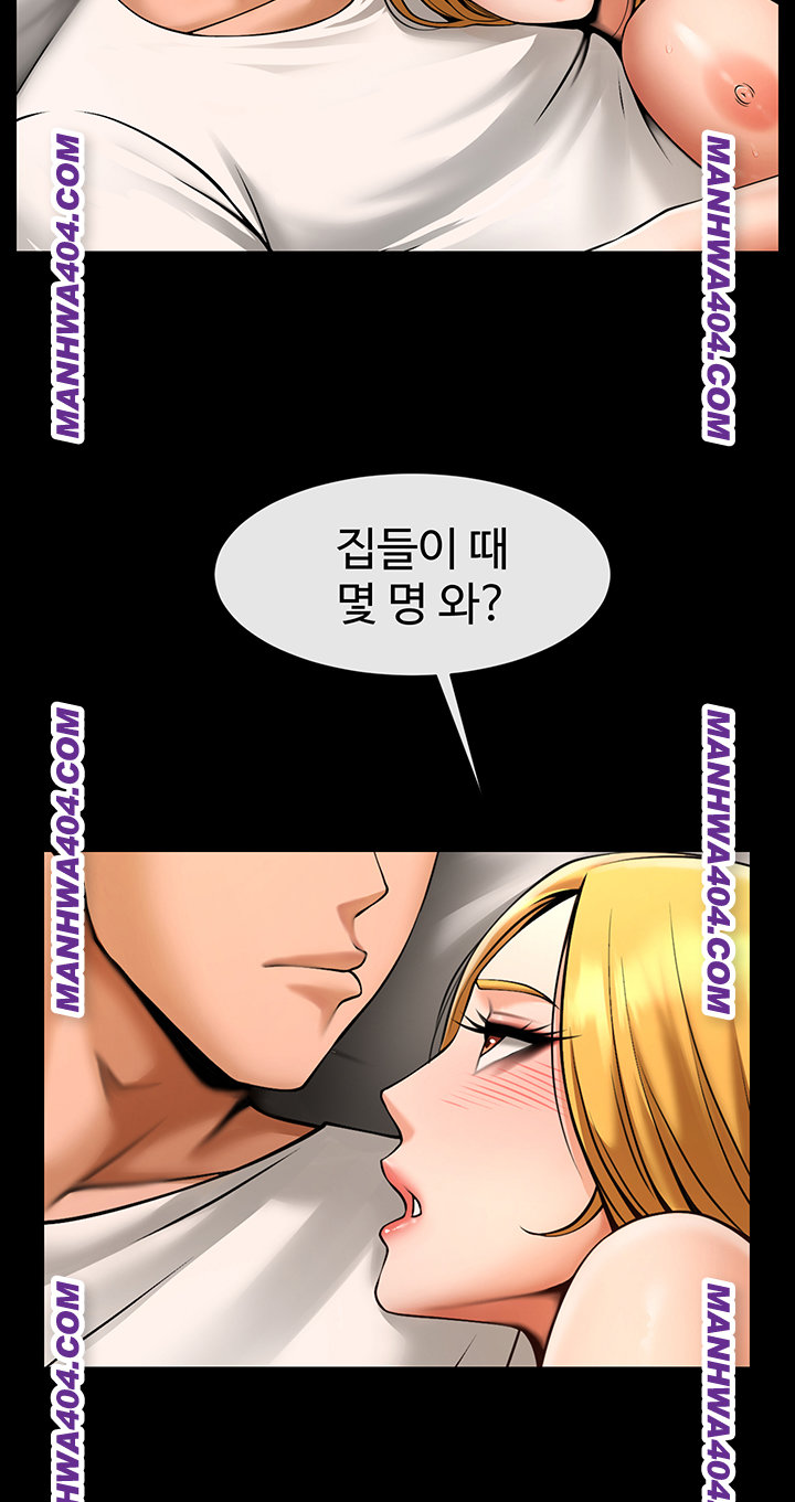 The Cheat Code Hitter Fucks Them All Raw Chapter 94 - Page 15