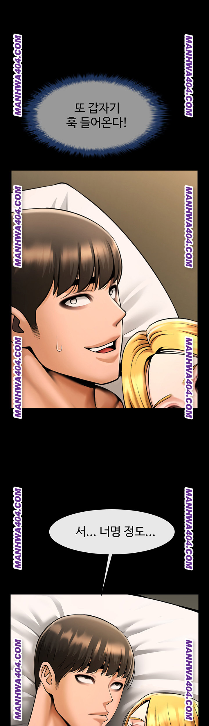 The Cheat Code Hitter Fucks Them All Raw Chapter 94 - Page 16