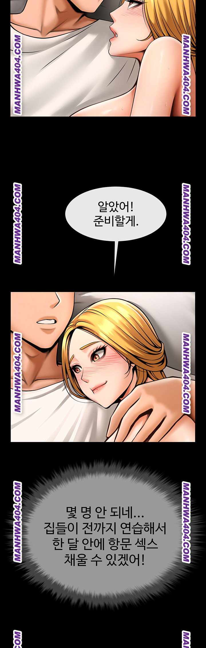 The Cheat Code Hitter Fucks Them All Raw Chapter 94 - Page 17