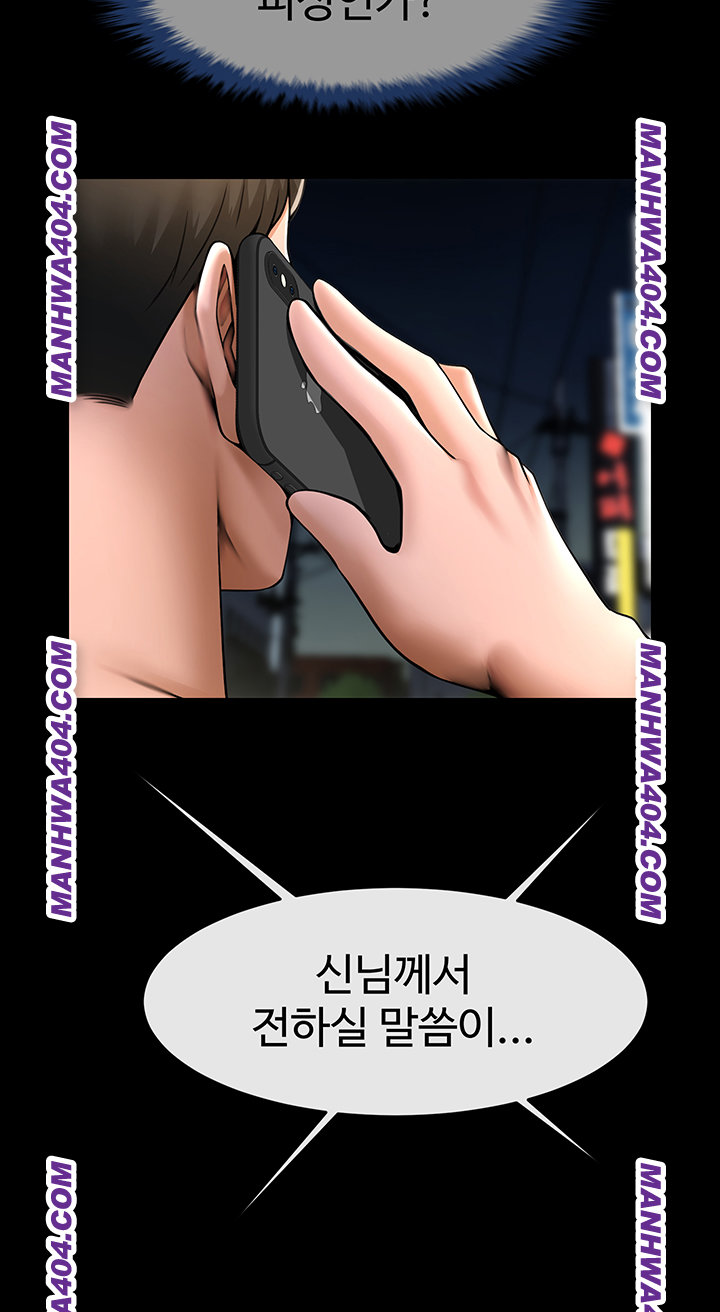 The Cheat Code Hitter Fucks Them All Raw Chapter 94 - Page 49