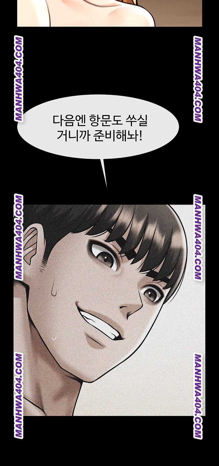 The Cheat Code Hitter Fucks Them All Raw Chapter 94 - Page 7