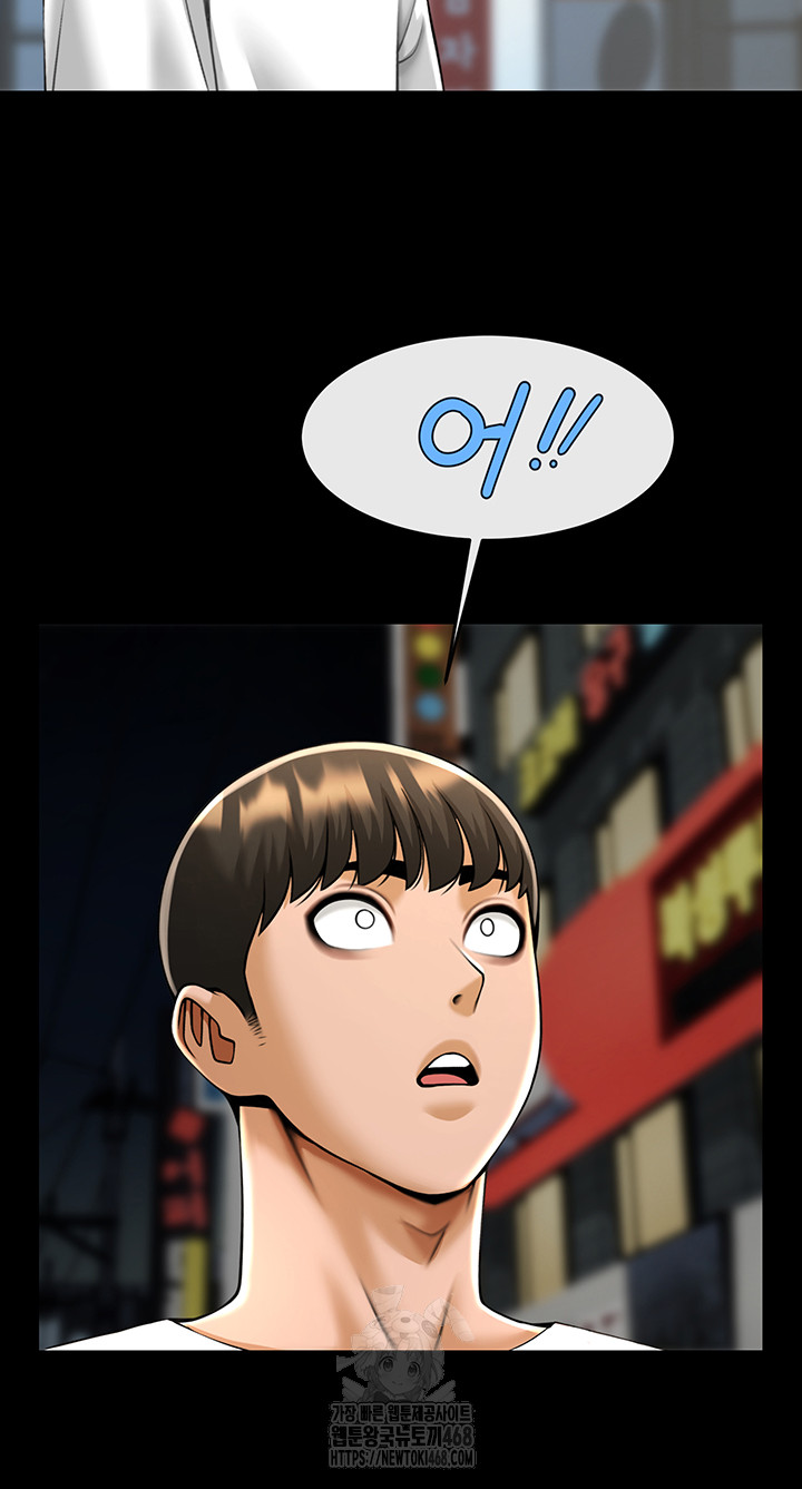 The Cheat Code Hitter Fucks Them All Raw Chapter 95 - Page 10