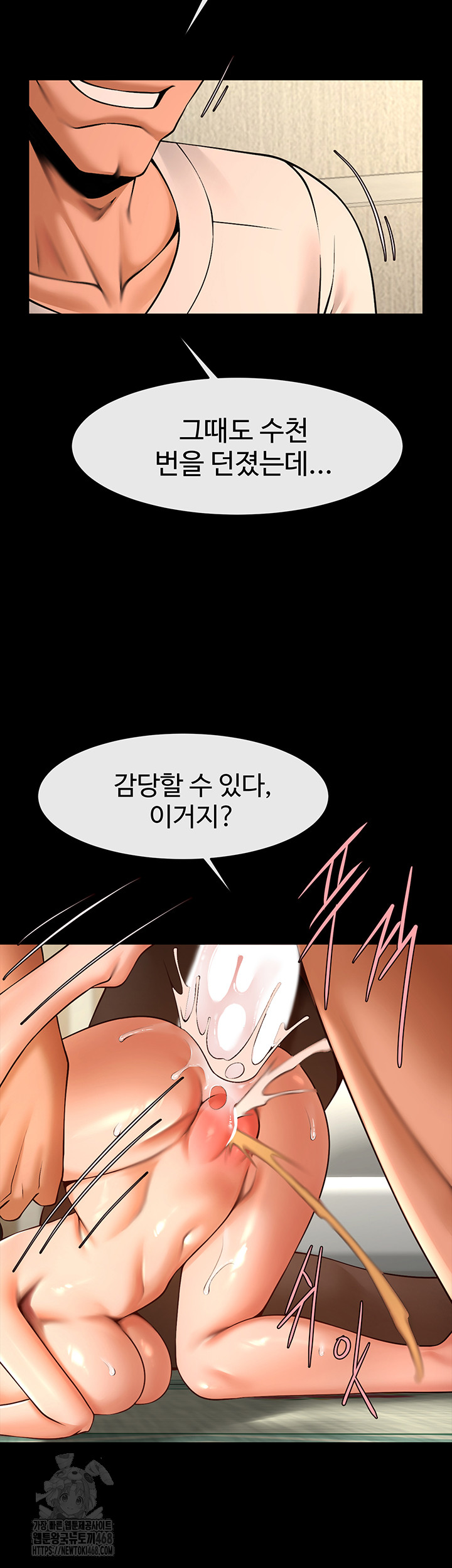 The Cheat Code Hitter Fucks Them All Raw Chapter 95 - Page 19