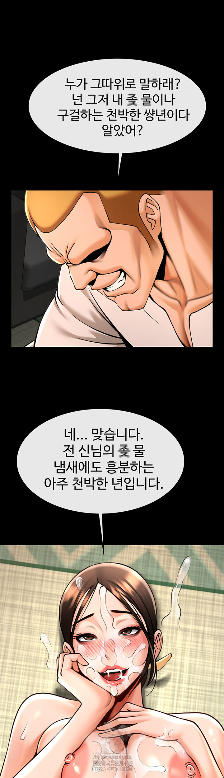 The Cheat Code Hitter Fucks Them All Raw Chapter 95 - Page 34