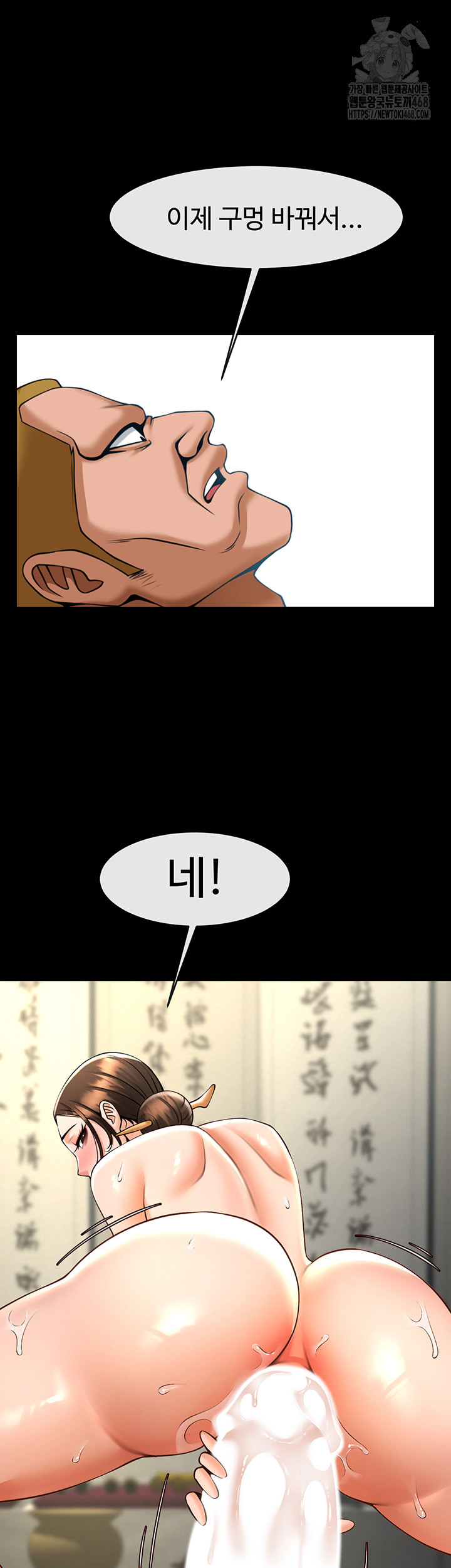 The Cheat Code Hitter Fucks Them All Raw Chapter 95 - Page 40