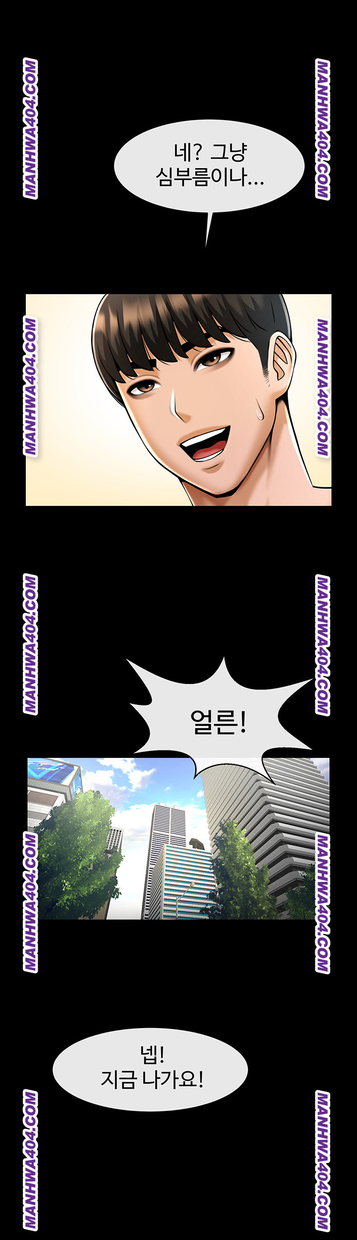 The Cheat Code Hitter Fucks Them All Raw Chapter 96 - Page 36