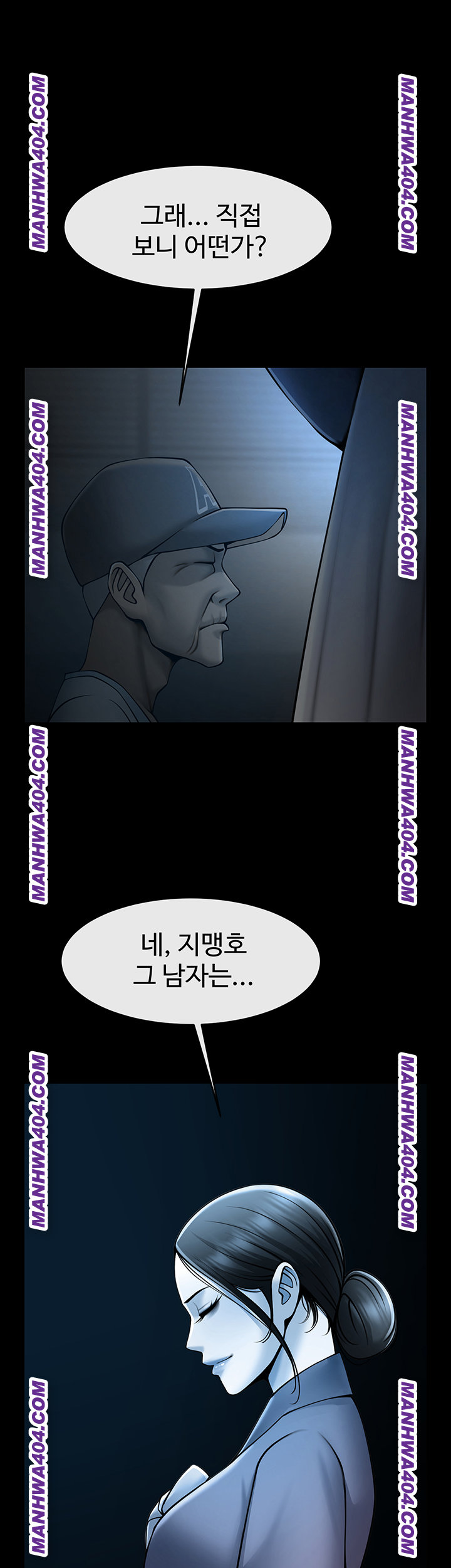 The Cheat Code Hitter Fucks Them All Raw Chapter 96 - Page 47