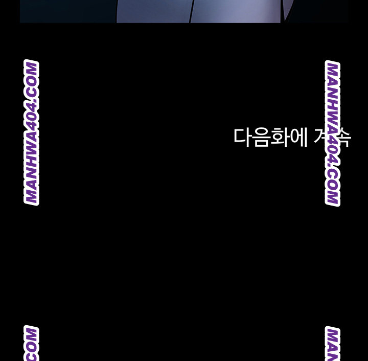 The Cheat Code Hitter Fucks Them All Raw Chapter 96 - Page 48