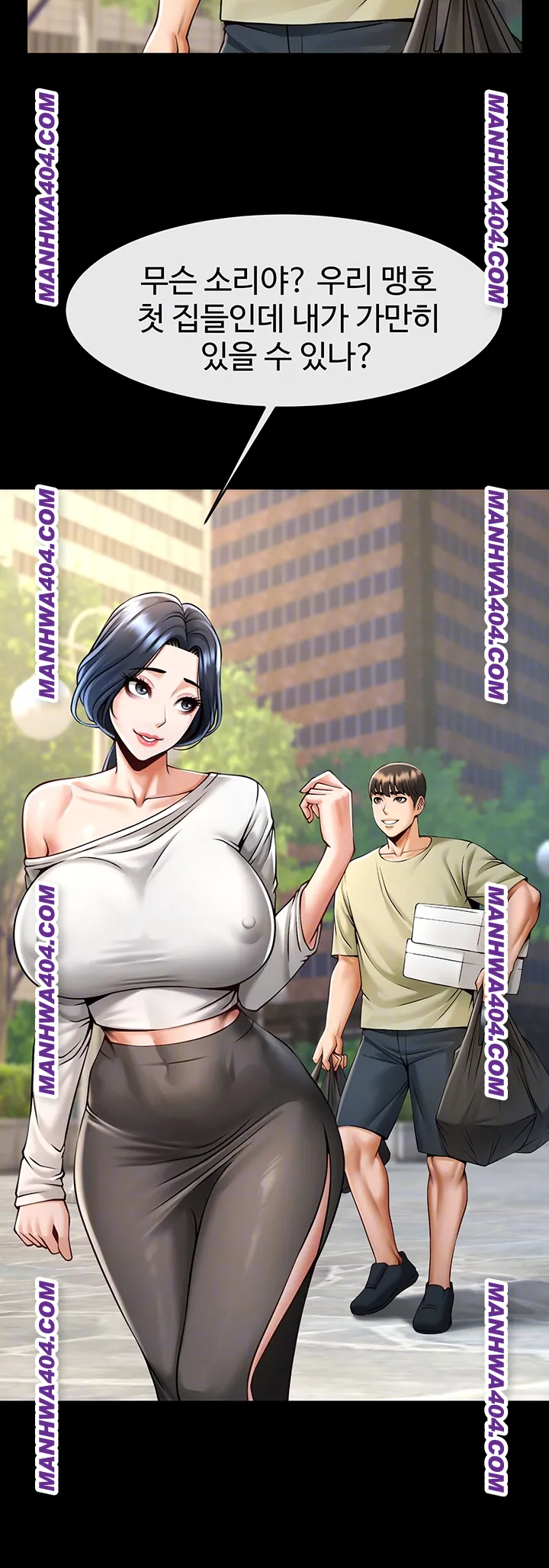 The Cheat Code Hitter Fucks Them All Raw Chapter 96 - Page 6