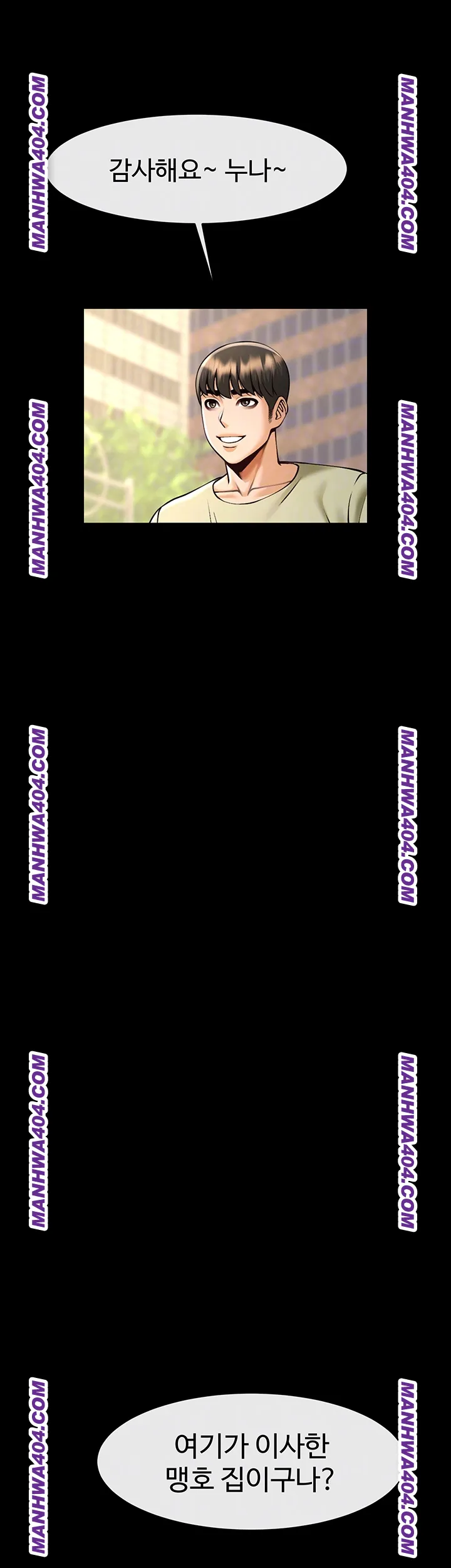 The Cheat Code Hitter Fucks Them All Raw Chapter 96 - Page 9