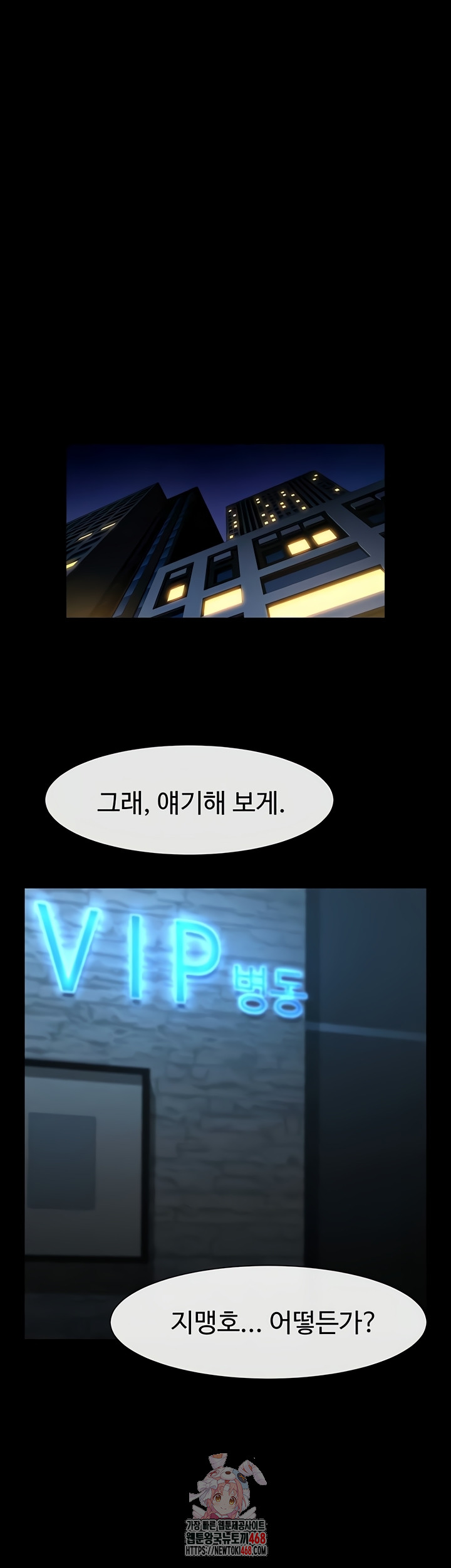 The Cheat Code Hitter Fucks Them All Raw Chapter 98 - Page 1