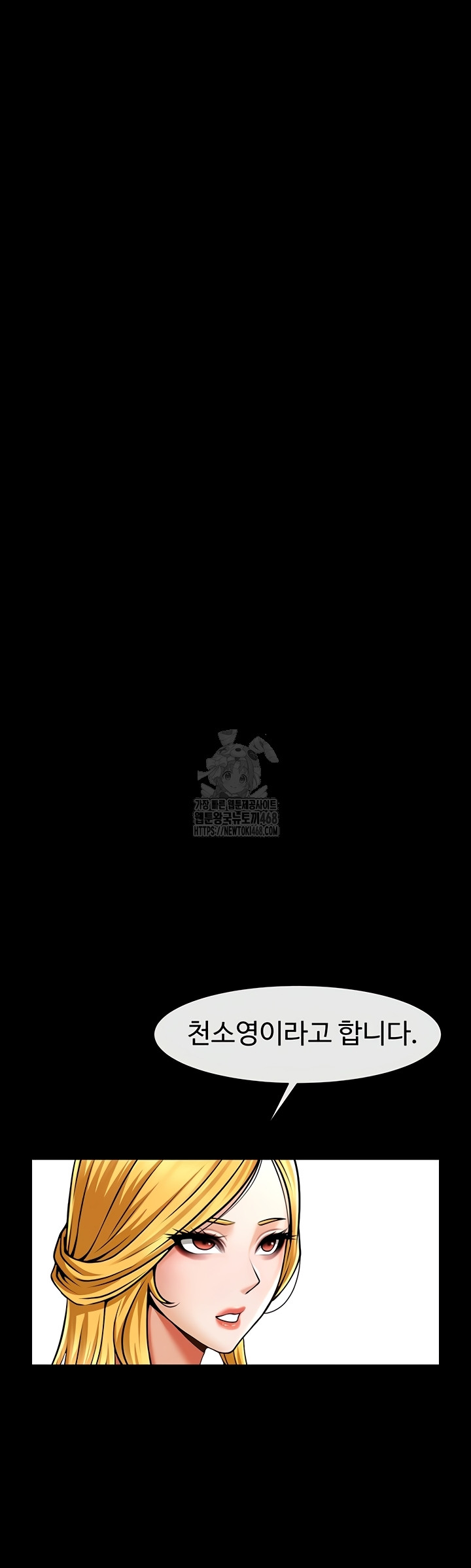 The Cheat Code Hitter Fucks Them All Raw Chapter 98 - Page 16