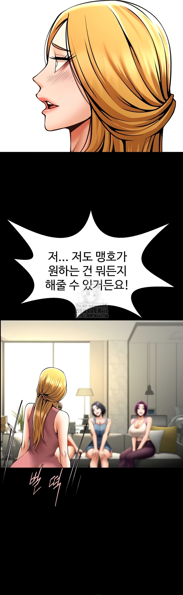 The Cheat Code Hitter Fucks Them All Raw Chapter 98 - Page 26