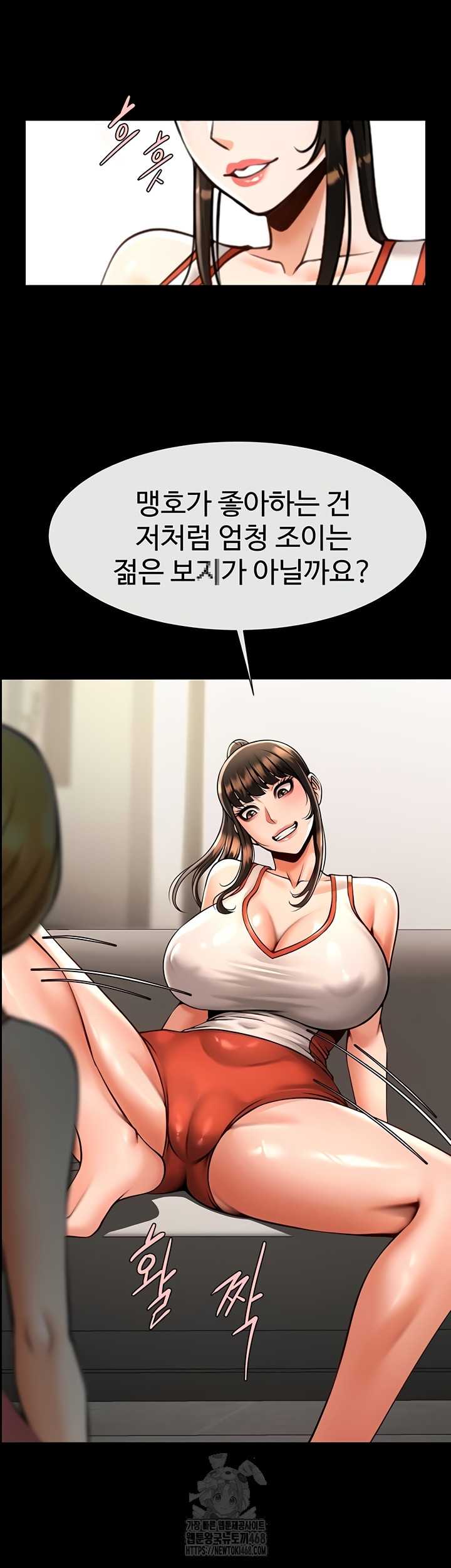 The Cheat Code Hitter Fucks Them All Raw Chapter 98 - Page 28