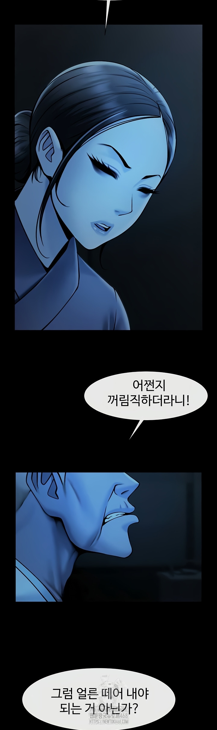 The Cheat Code Hitter Fucks Them All Raw Chapter 98 - Page 3