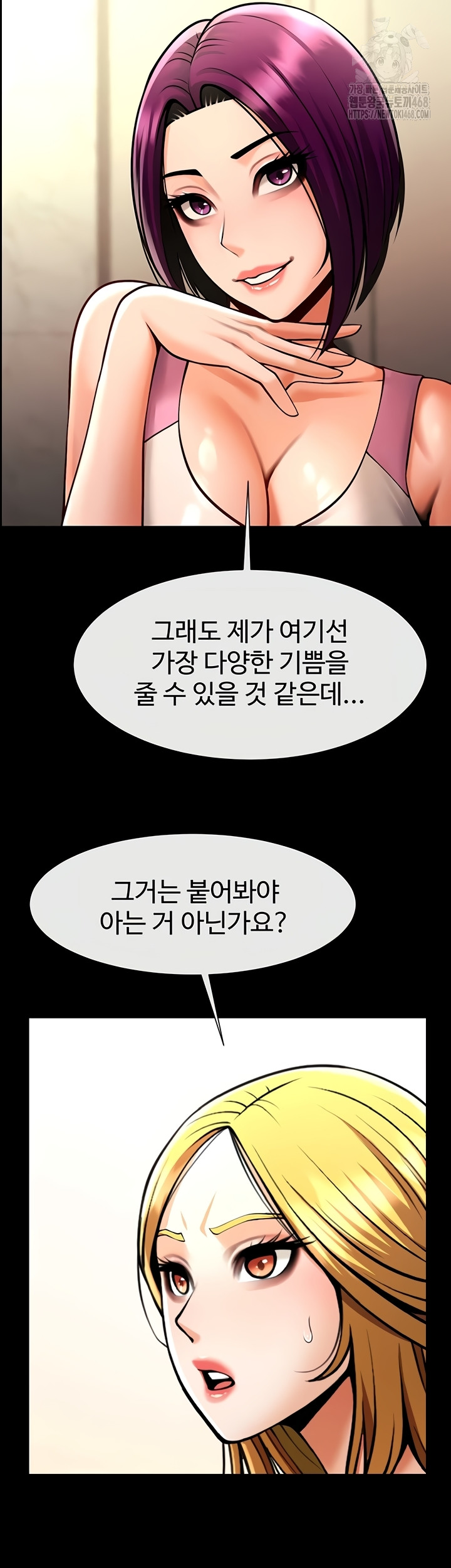 The Cheat Code Hitter Fucks Them All Raw Chapter 98 - Page 30