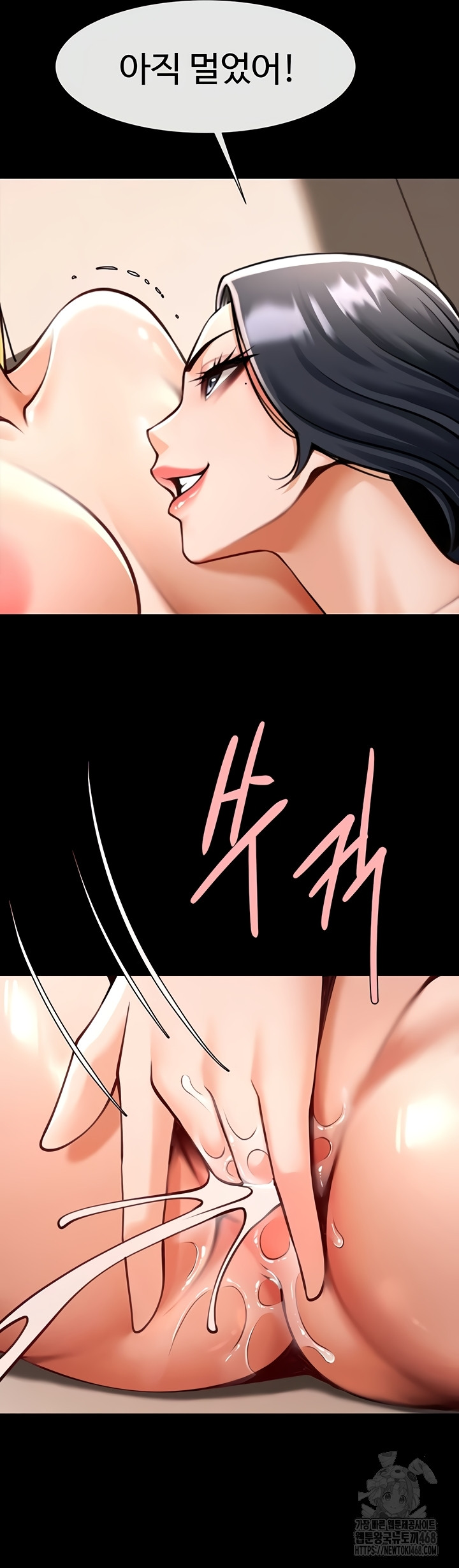 The Cheat Code Hitter Fucks Them All Raw Chapter 98 - Page 37