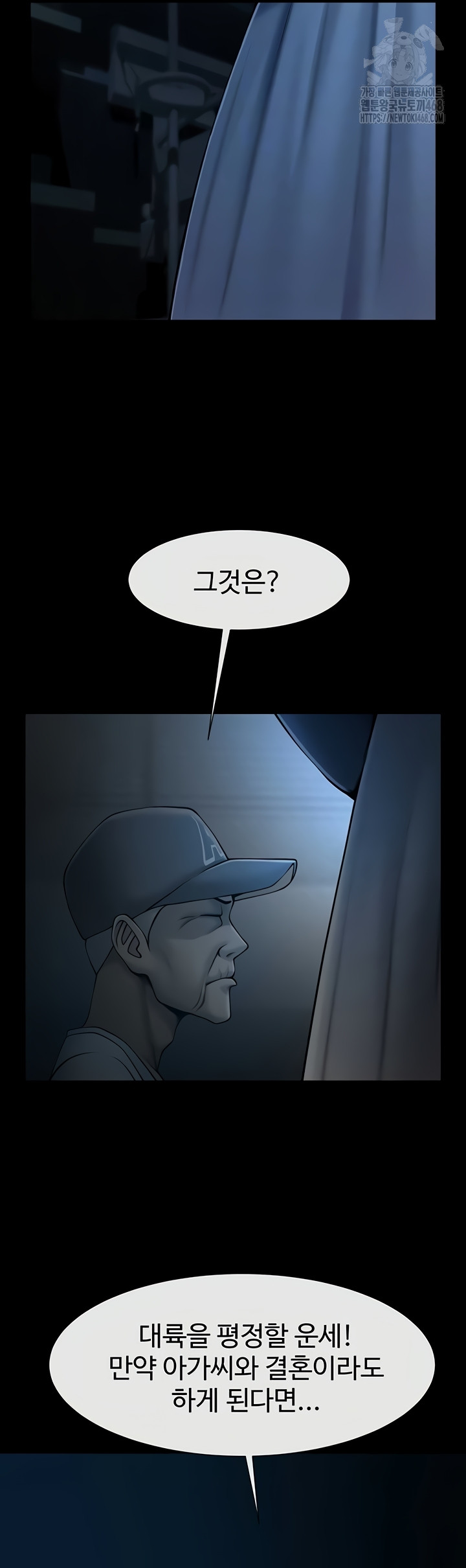 The Cheat Code Hitter Fucks Them All Raw Chapter 98 - Page 6