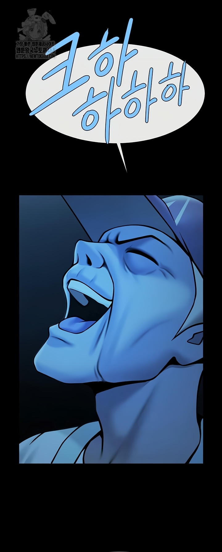 The Cheat Code Hitter Fucks Them All Raw Chapter 98 - Page 8