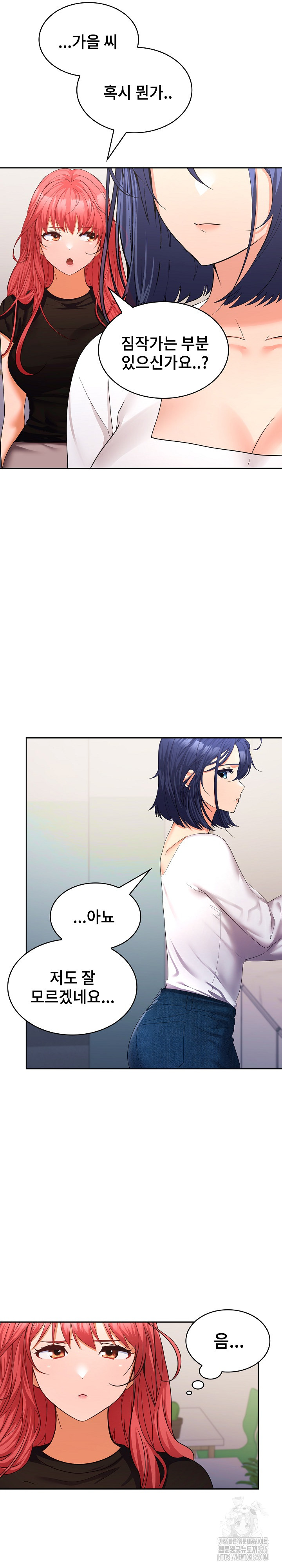 Not at Work Raw Chapter 13 - Page 16