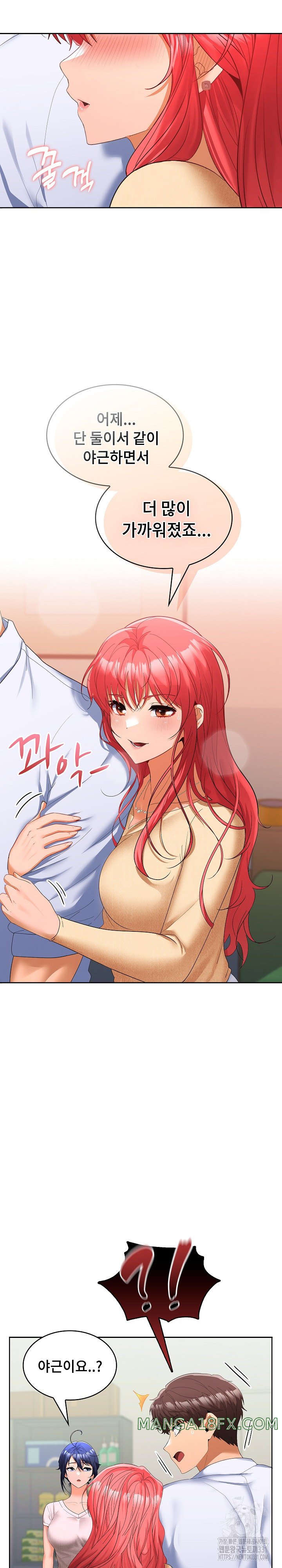 Not at Work Raw Chapter 19 - Page 9