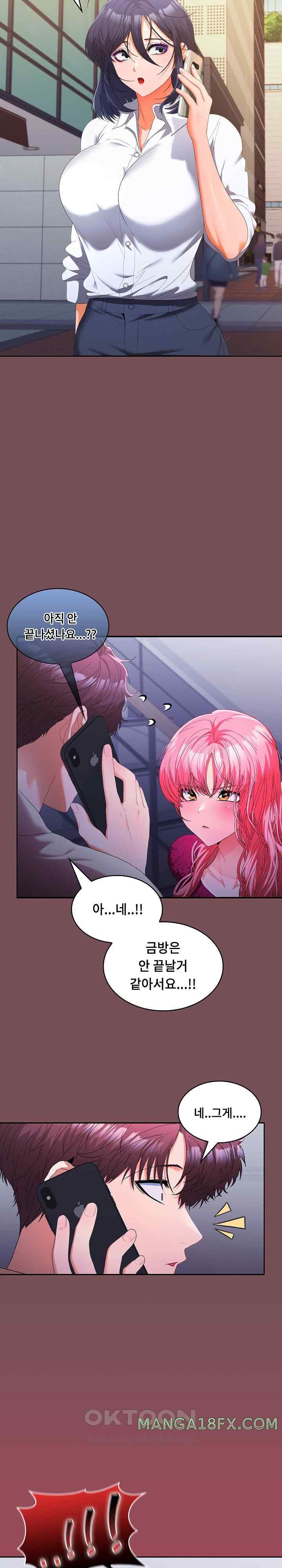 Not at Work Raw Chapter 26 - Page 17