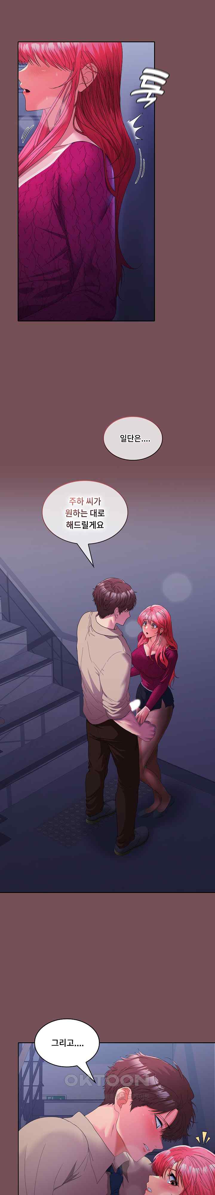 Not at Work Raw Chapter 27 - Page 7