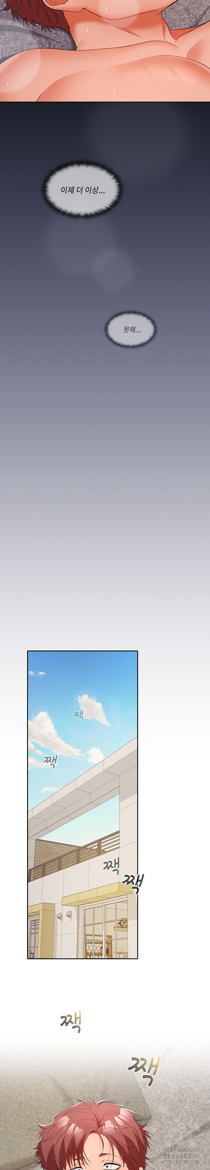 Not at Work Raw Chapter 33 - Page 15