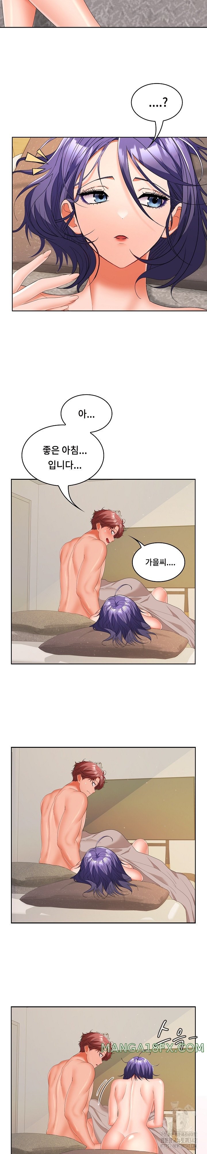 Not at Work Raw Chapter 33 - Page 18