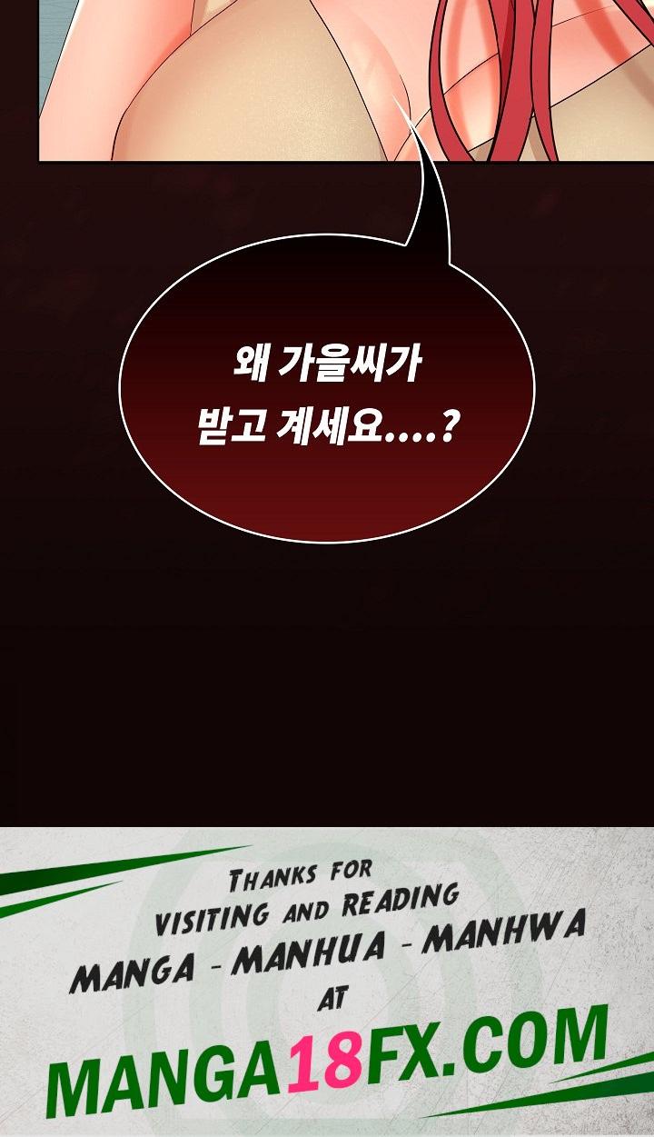 Not at Work Raw Chapter 33 - Page 28