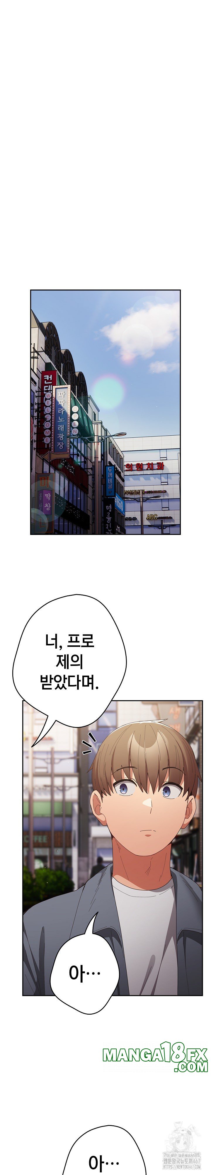 That's Not How It's Done Raw Chapter 114 - Page 11