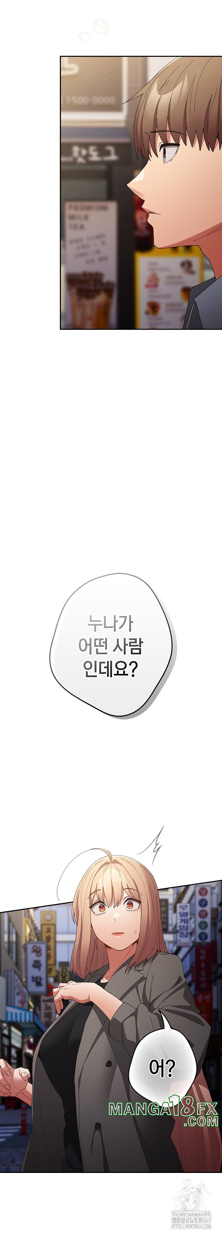 That's Not How It's Done Raw Chapter 114 - Page 18