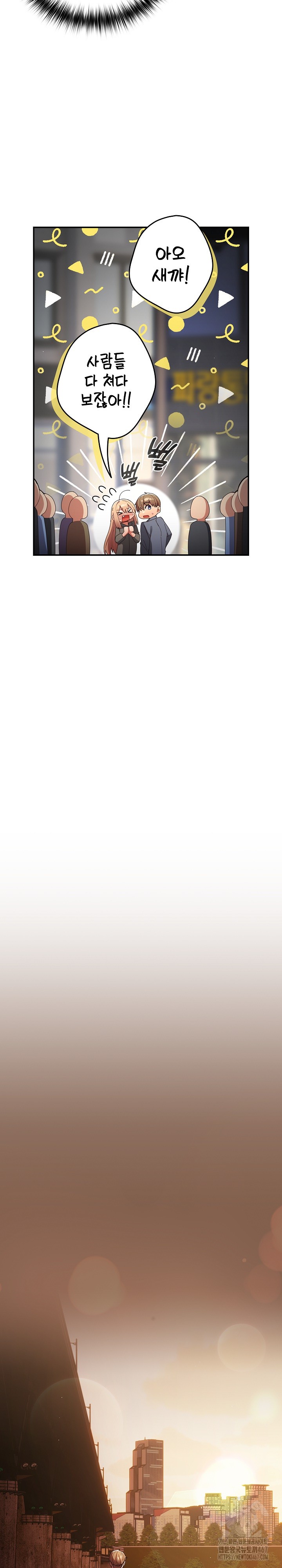 That's Not How It's Done Raw Chapter 114 - Page 20