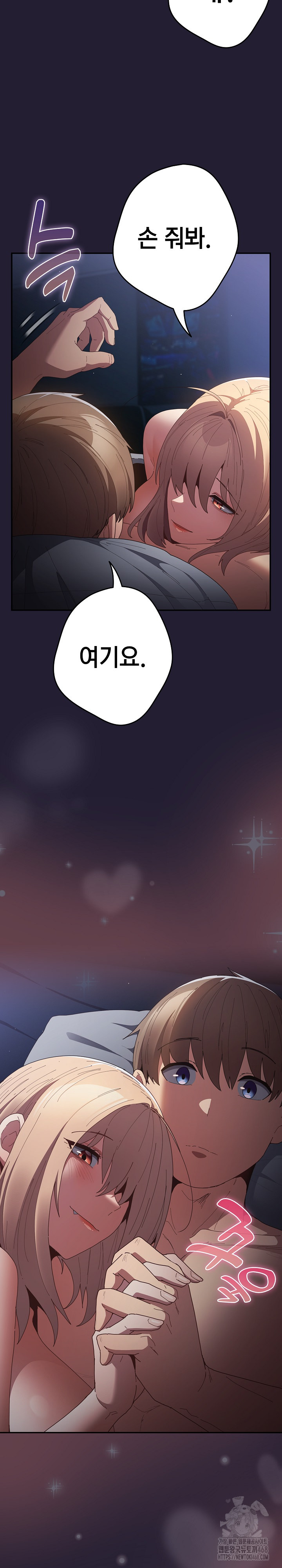 That's Not How It's Done Raw Chapter 117 - Page 27