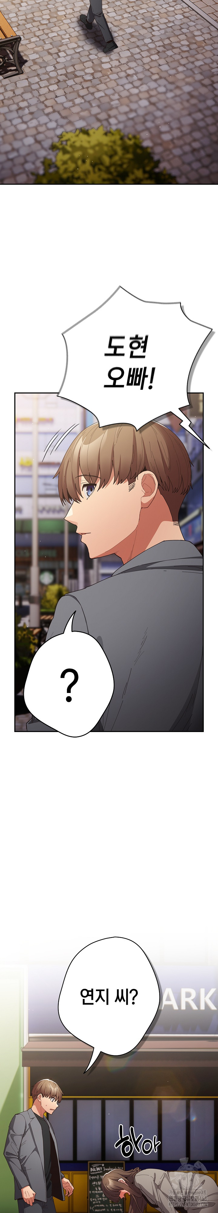 That's Not How It's Done Raw Chapter 119 - Page 21