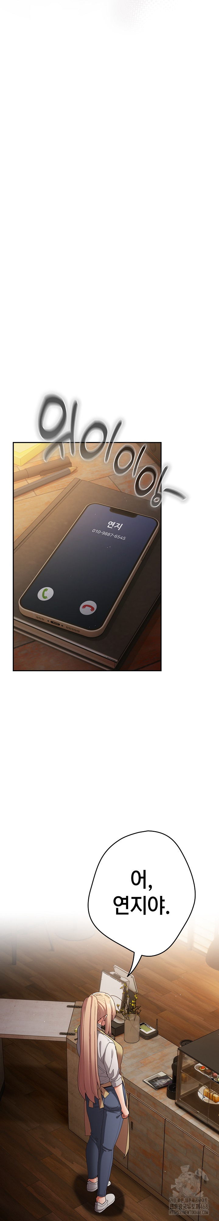 That's Not How It's Done Raw Chapter 119 - Page 27