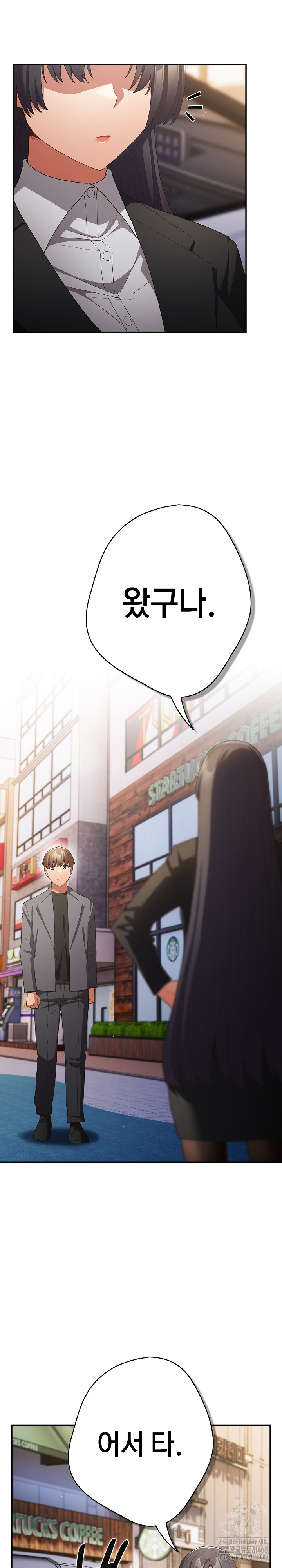 That's Not How It's Done Raw Chapter 119 - Page 34