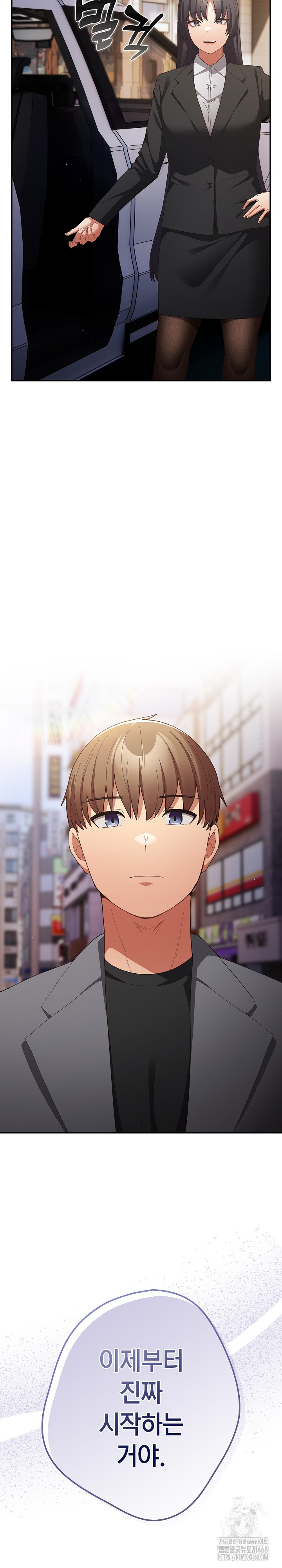 That's Not How It's Done Raw Chapter 119 - Page 35