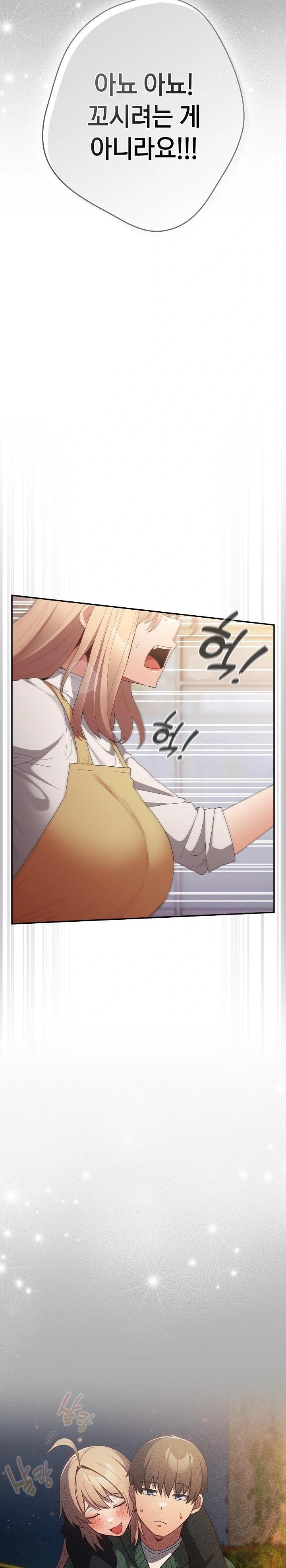 That's Not How It's Done Raw Chapter 120 - Page 3