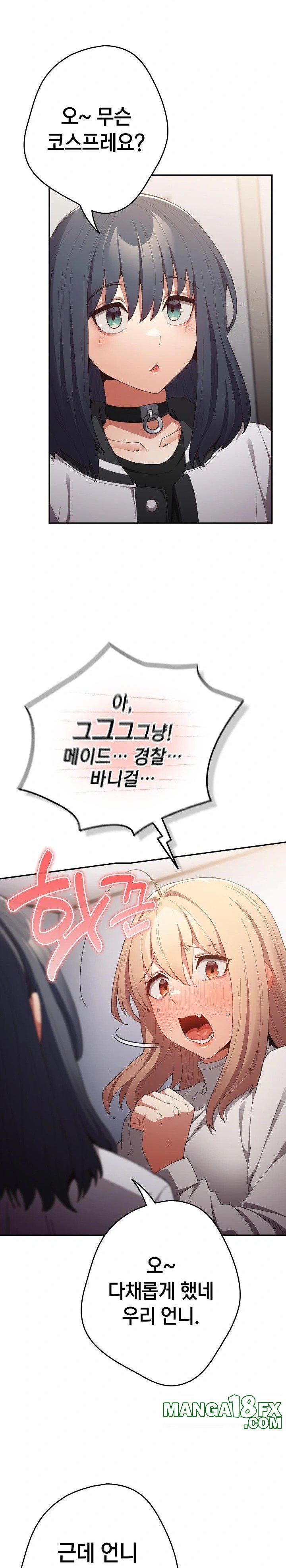 That's Not How It's Done Raw Chapter 120 - Page 30