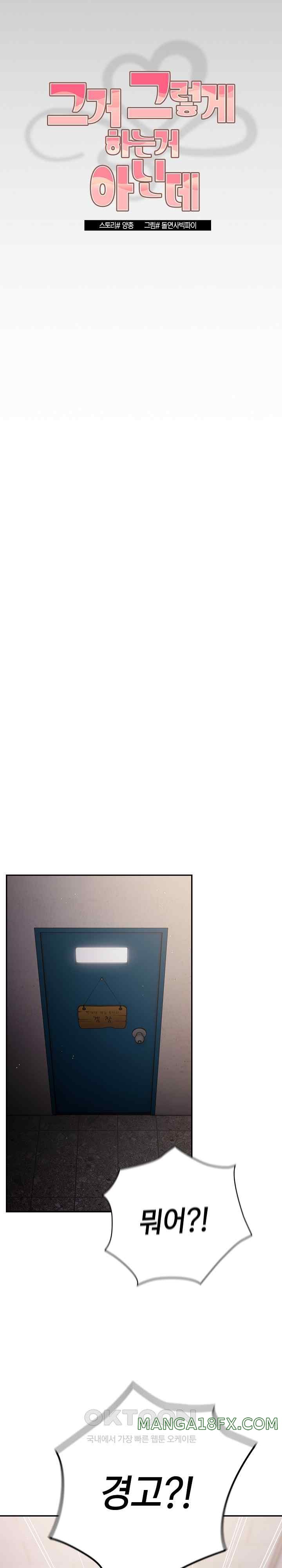 That's Not How It's Done Raw Chapter 79 - Page 11