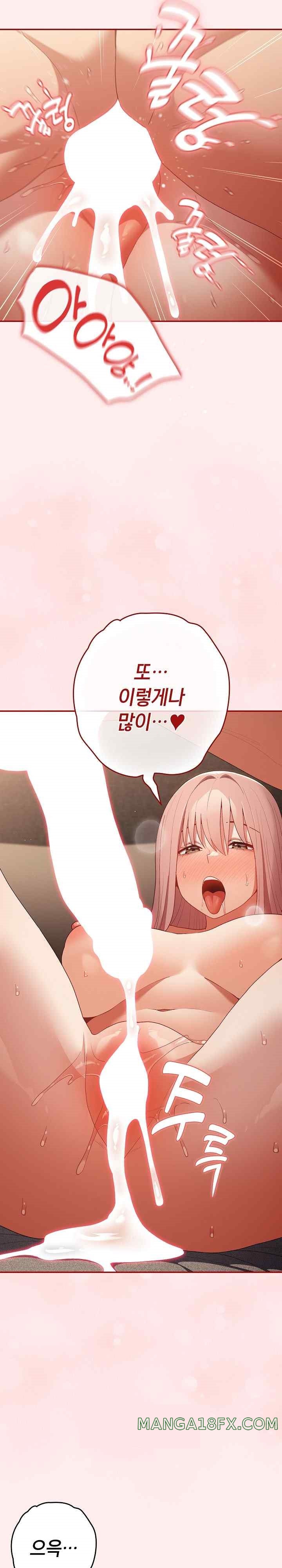 That's Not How It's Done Raw Chapter 79 - Page 2