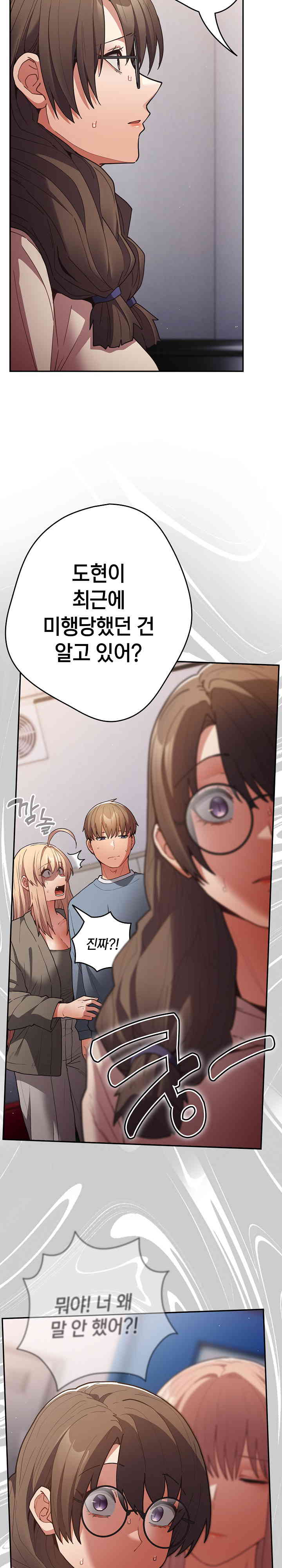 That's Not How It's Done Raw Chapter 87 - Page 12