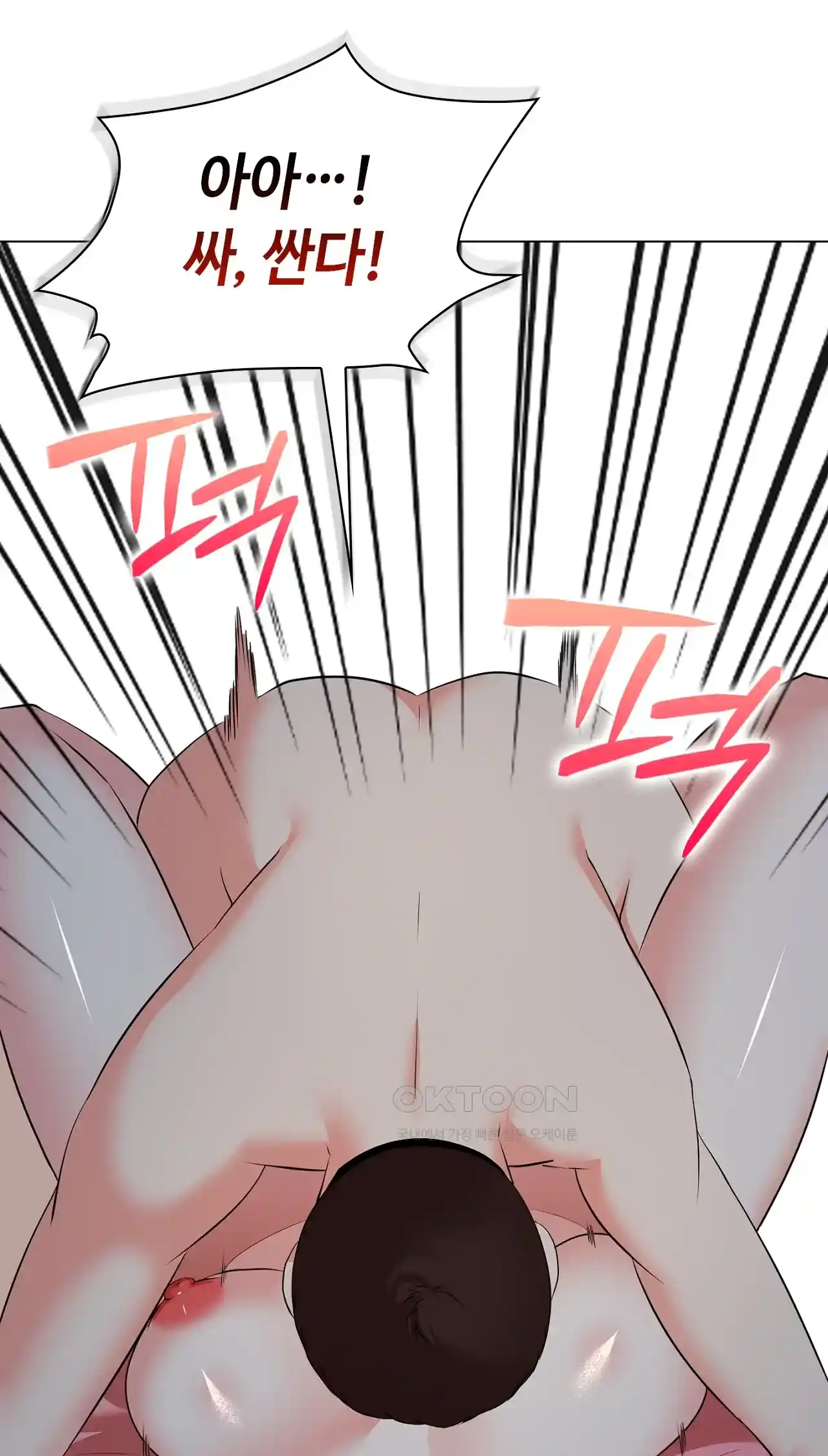 The High Society Raw Chapter 18 - Page 105