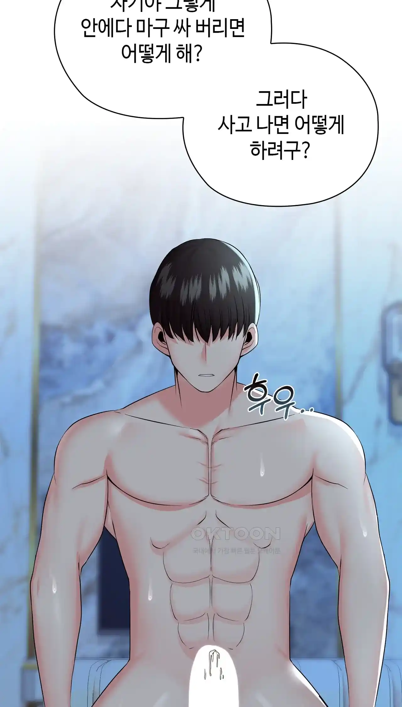 The High Society Raw Chapter 22 - Page 30