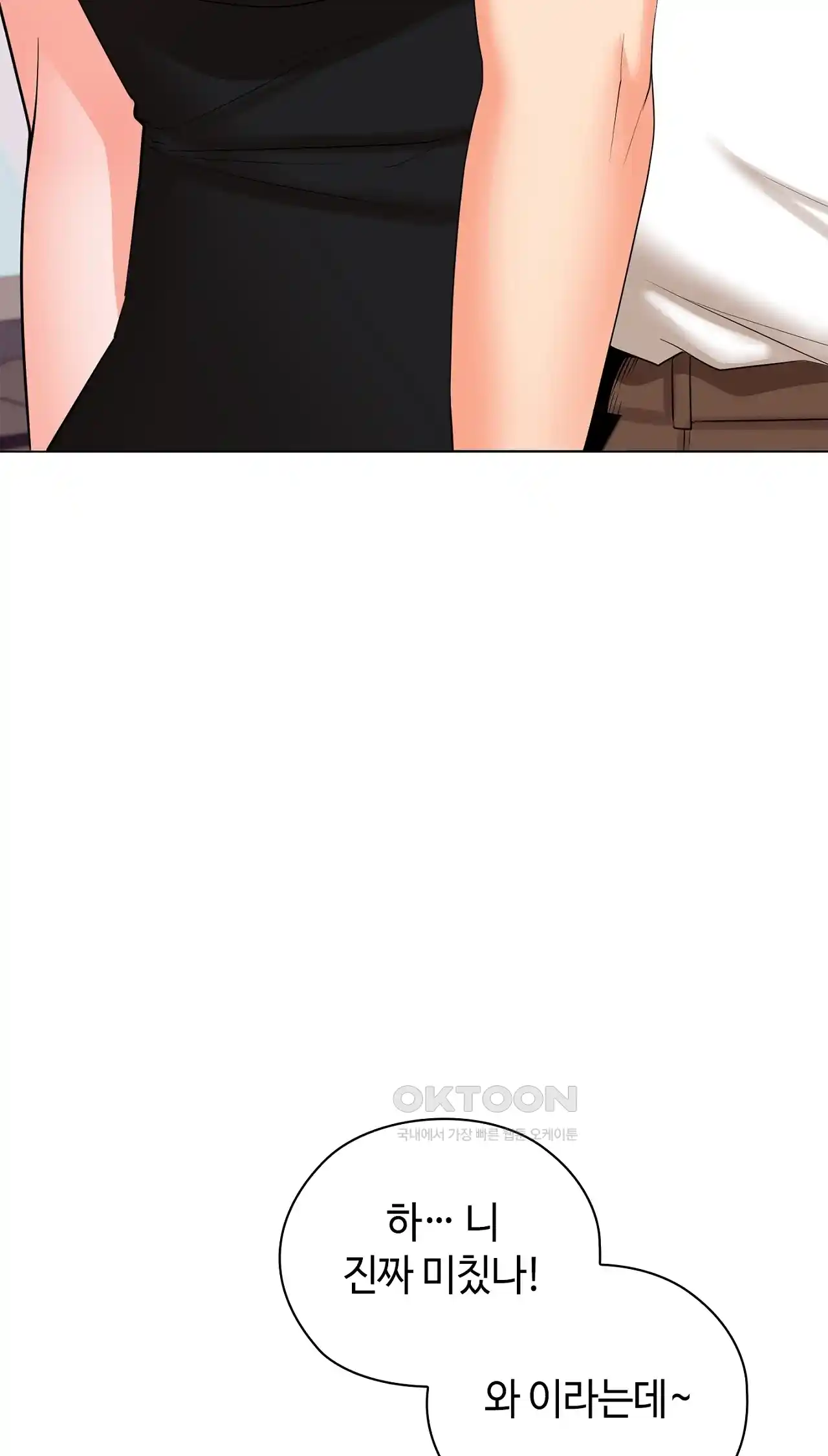 The High Society Raw Chapter 25 - Page 11