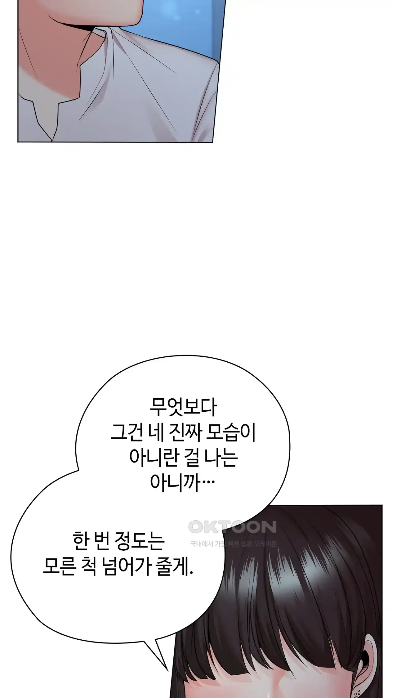 The High Society Raw Chapter 33 - Page 38