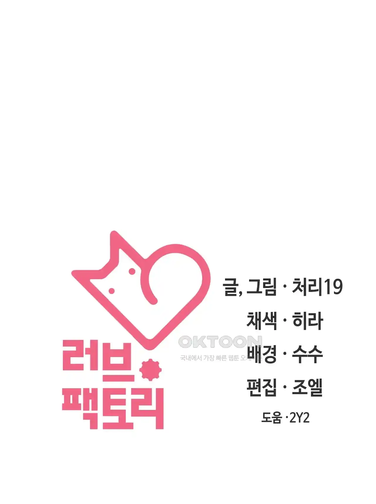 The High Society Raw Chapter 33 - Page 98